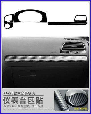 carbon fiber film central control – Car interior film - bright-black-instrument-panel-area-sticker-14-20-models