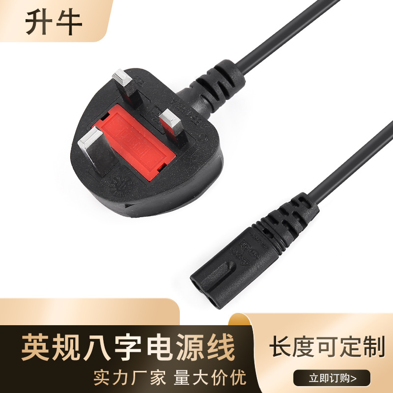 Enchufe estándar británico cable de alimentación 8 colas cable de alimentación Estándar británico cable de alimentación 8 colas 2 núcleos enchufe británico cable de alimentación 1,5 m