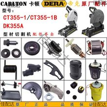 �m�ÿ��D355-1䓲��и�Cԭ�S����ۿ�DK35�D�Ӷ����_�P֧��1