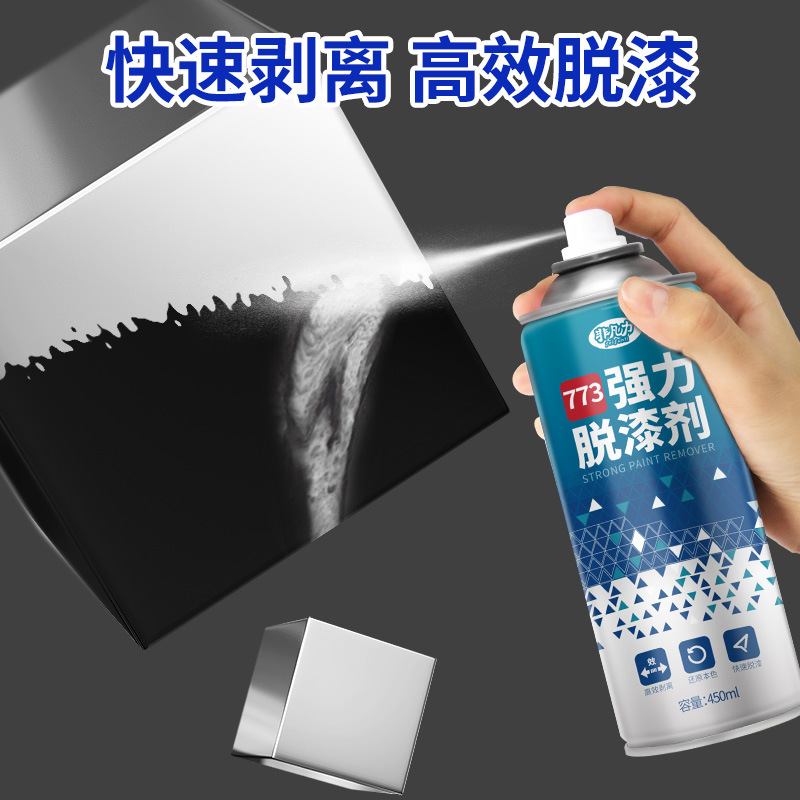 脱漆剂去油漆清除剂汽车去漆剂强力除漆剂除漆去除喷漆神器清洗剂
