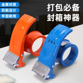 包装制品配件;胶带座;塑料塑胶标签