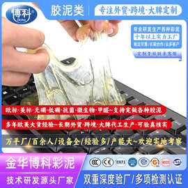 新款水晶清洁胶汽车内出风口去尘清洁软胶电脑键盘房间缝隙清洁泥