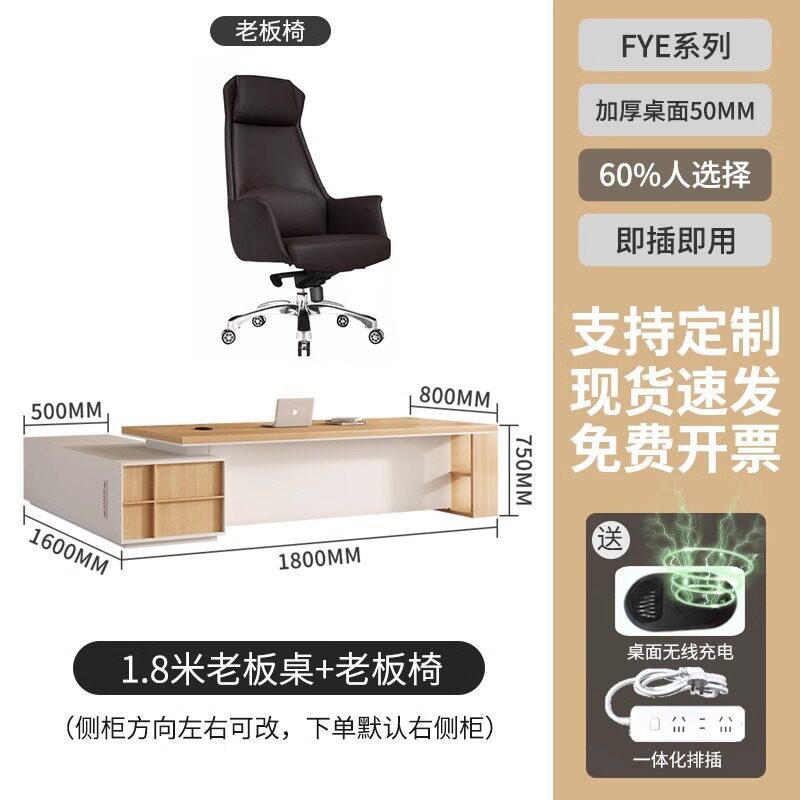 Mesa de jefe de madera ligera de lujo moderna y simple, gabinete de fondo de gran clase, combinación de muebles de oficina personalizados