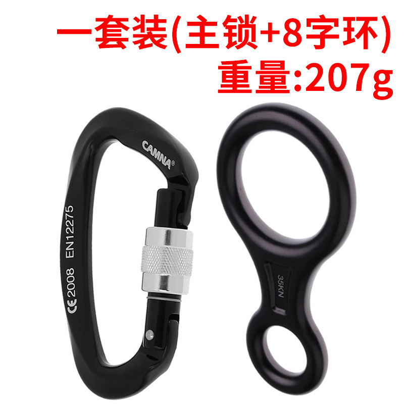 메인 잠금 장치 + 8자형 링