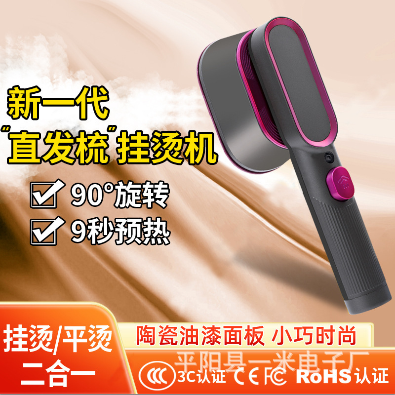 Cross-Border Garment Ironing Machine, Household Small Portable Steam Brush, Electric Iron, Clothes Ironing Artifact, Dormitory Ironing