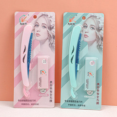 修眉刀架美妝工具刮眉女防刮傷初學者安全型可替換刀片套裝批發