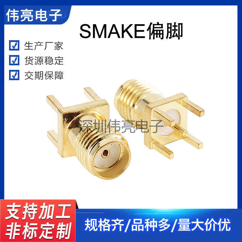 厂价批量供应SMA射频同轴连接器立式正脚直插SMA-KE天线座50欧姆