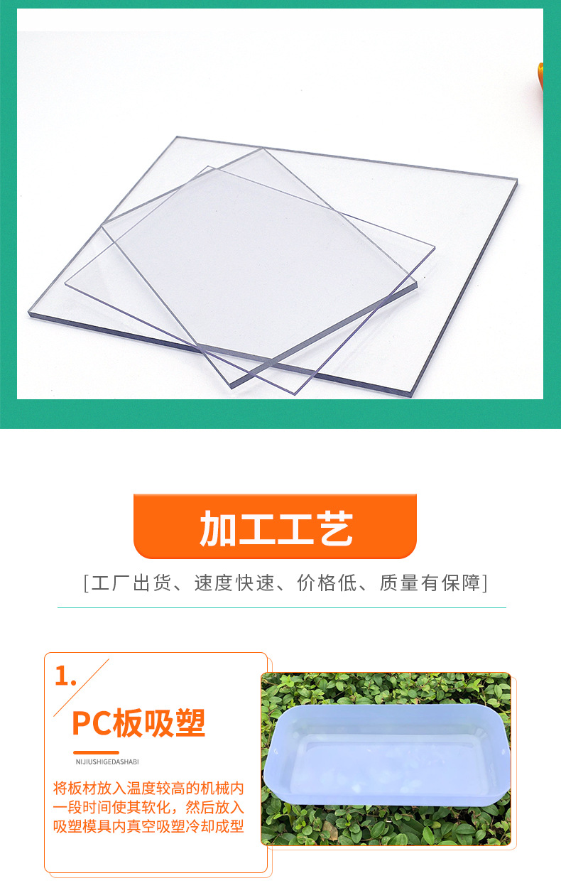 pc板 厂家直供3mm透明实心耐力板5mm防静电聚碳酸酯pc板材加工-阿里巴巴