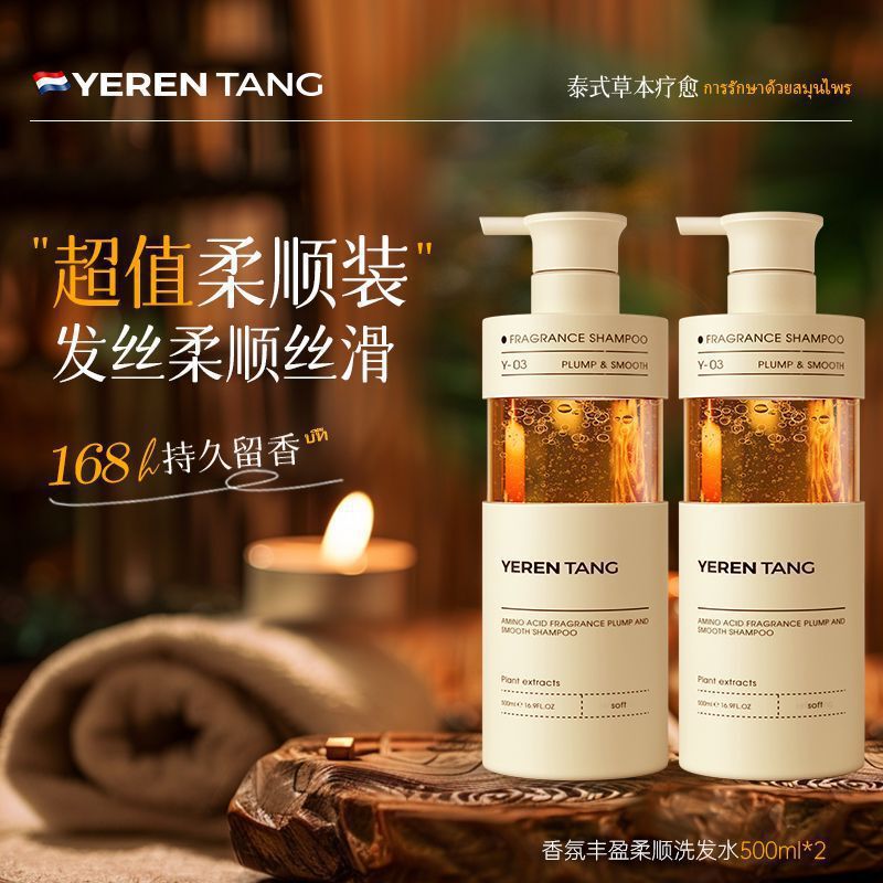 进口香氛洗发水去屑止痒留香控油蓬松清爽干枯毛躁洗头膏|undefined