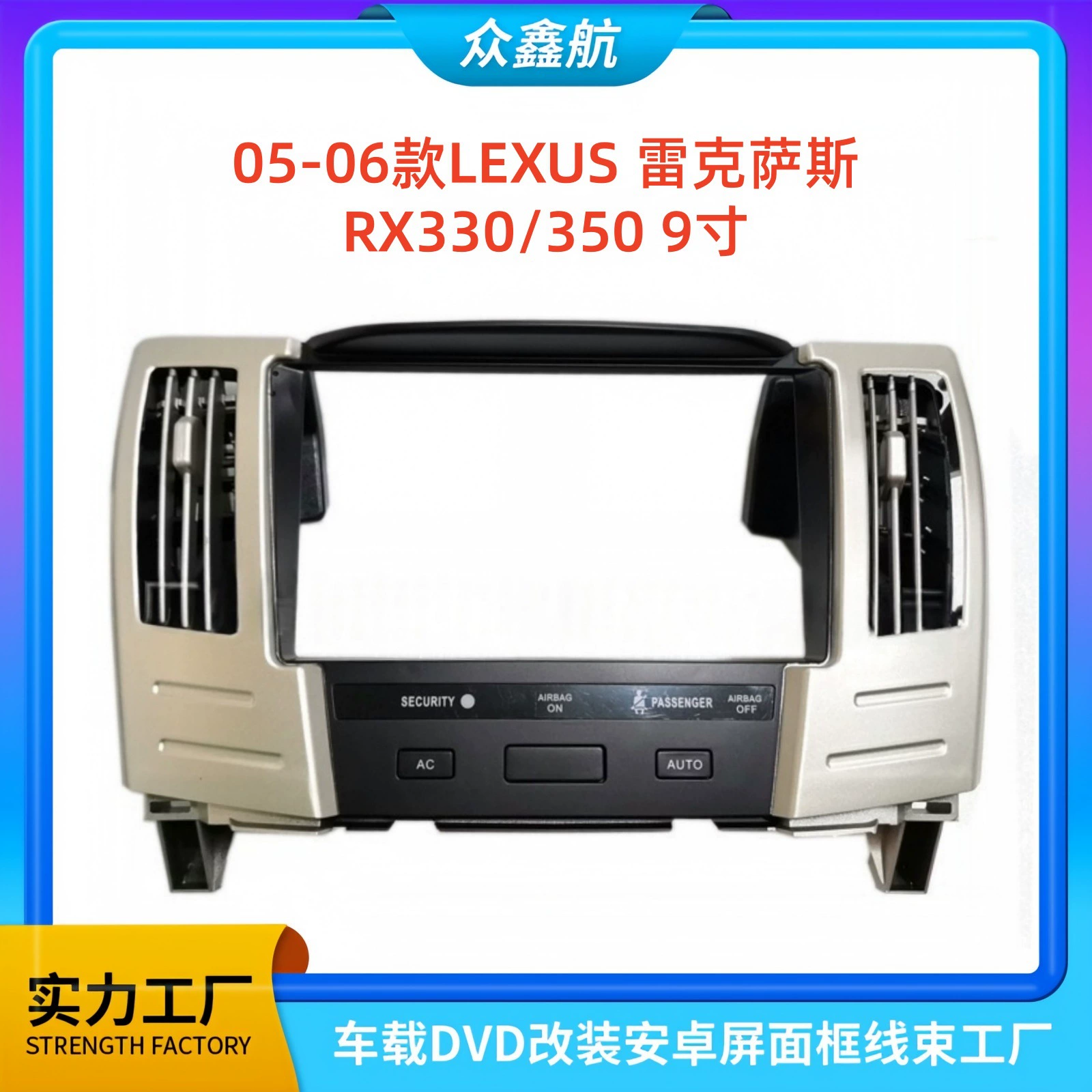 Подходит для Lexus RX330/350 2005–2006, 9-дюймовая большой экран навигации, рамка центральной панели управления
