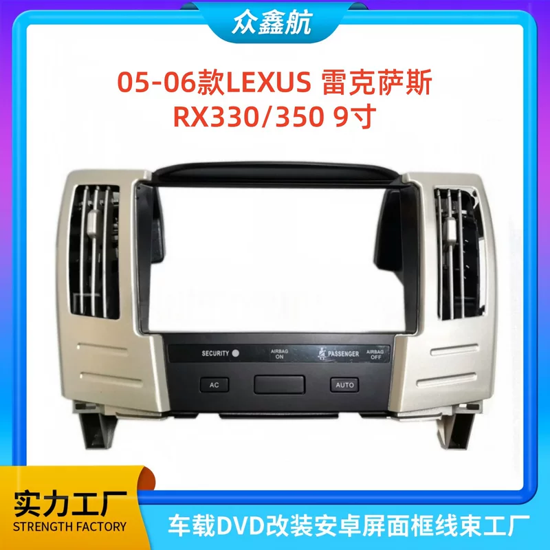 Подходит для Lexus RX330/350 2005–2006, 9-дюймовая большой экран навигации, рамка центральной панели управления