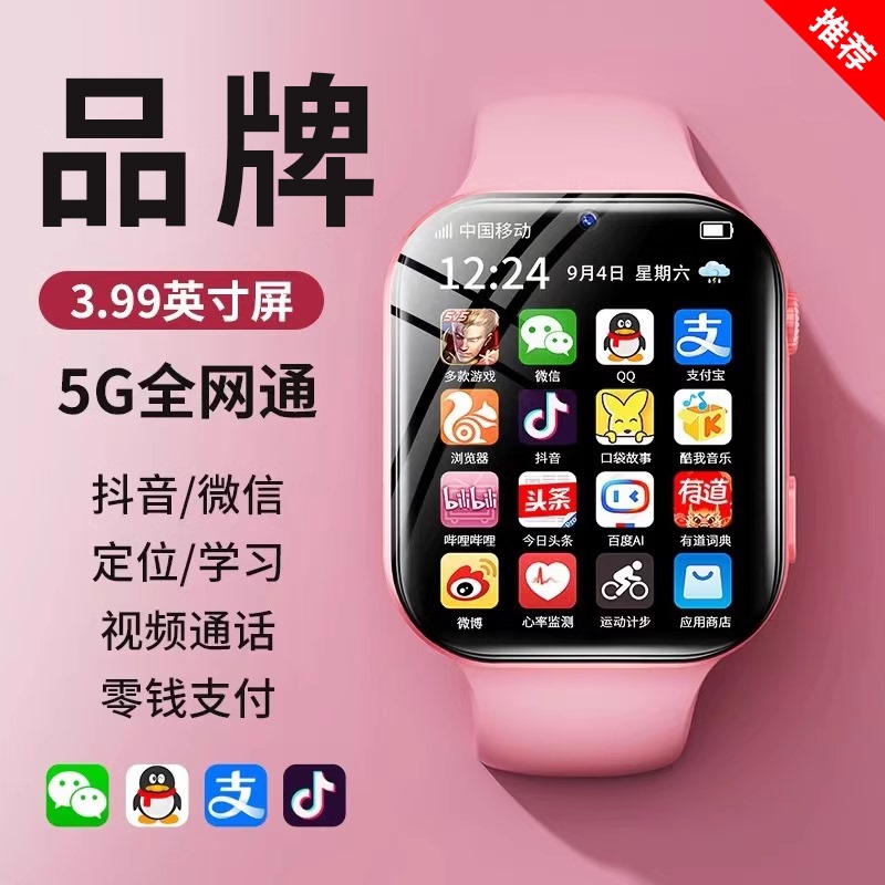 Xiaomi Phone Suitable for Genius Same Model 5g Full Network Smart Children's Phone Watch Large Screen Sim Card for Middle School Students