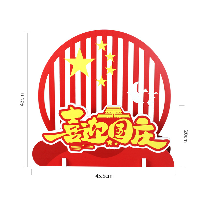 Medio tridimensional decoración centro comercial decoración Meichen centro comercial diseño de escena creativa Festival del Medio Otoño Día Nacional tablero de nieve