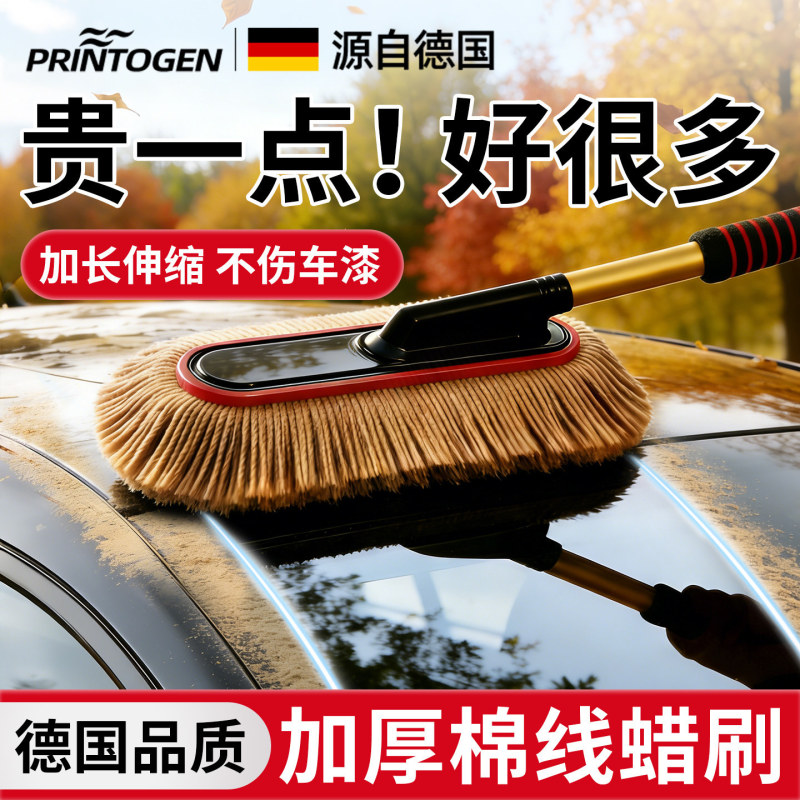 Car Dust Duster, Special for Cleaning Cars Without Damaging the Paint, Car Cleaning Tool, Wax Mop, Dust Sweeper, Soft Bristle Brush, Cotton Thread