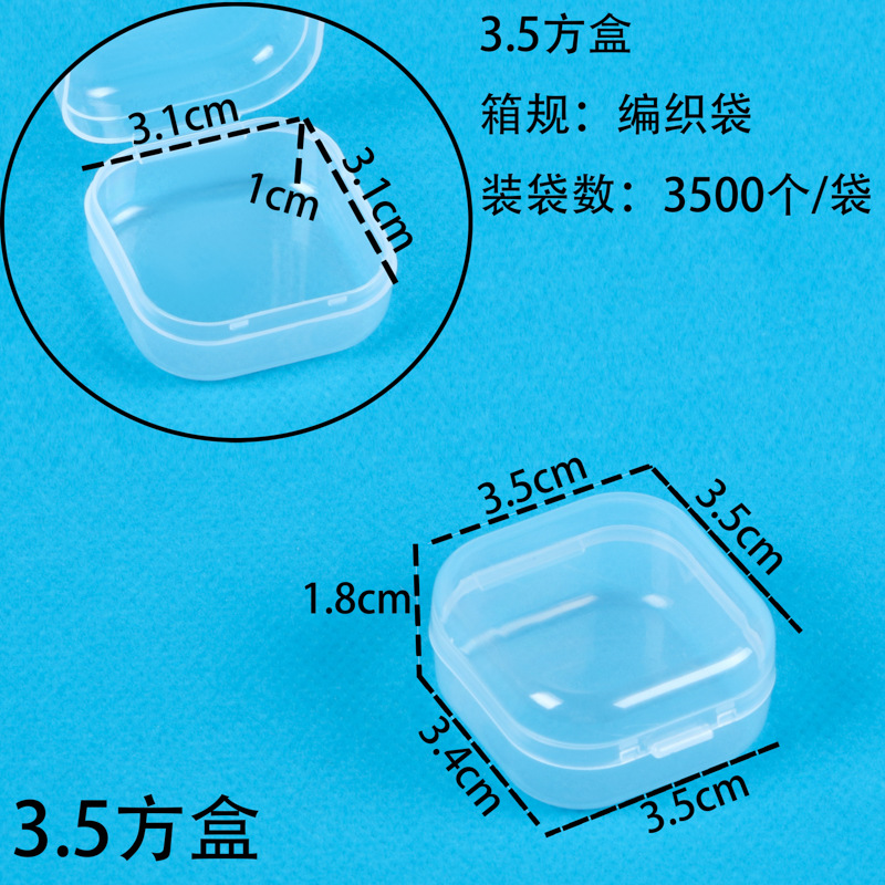 3.5 정사각형 상자