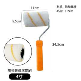 欢迎选择精品热熔黄条滚筒刷【5.2支架。850克黄条涤纶】