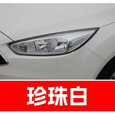 and Focus – a car – Avtomobil boya qələmləri - buy-one-get-two-1-coat-of-color-paint-1-coat-of-brightening-polish-plus-a-free-toolkit-sandpaper-cleaning-cotton-and-applicator-brush-pearl-white