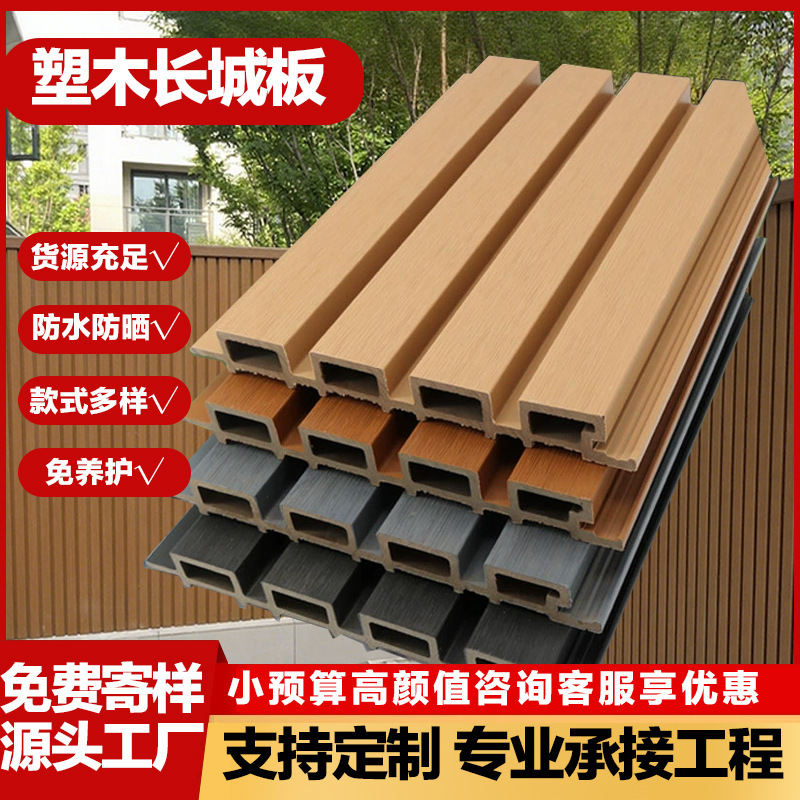 Outdoor Great Wall Composite Wood Fence Panels, Exterior Wall Decorative Panels, Co-Extruded Fence, Waterproof and Anti-Corrosion Courtyard Privacy Wall Panels Outdoor Great Wall Composite Wood Fence Panels, Exterior Wall Decorative Panels, Co-Extruded Fence, Waterproof and Anti-Corrosion Courtyard Privacy Wall Panels