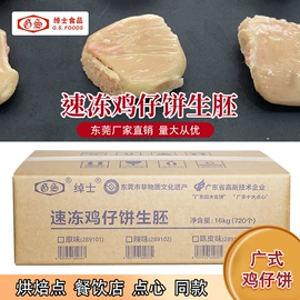 速冻西点类;西式糕点;扁桃仁