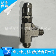 安全阀  针阀