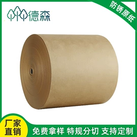 防锈纸;牛皮纸;其他工业用纸