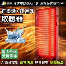 2025新款石墨烯取暖器家用节能电暖气全屋室内加热加湿冬季神器