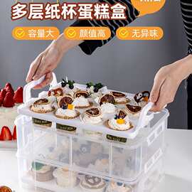 纸杯蛋糕收纳盒 马芬杯收纳箱家用透明重复使用甜品手提杯子蛋糕