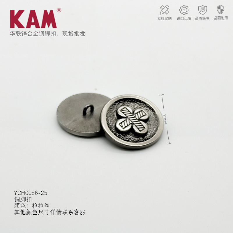 YCH0086-25 枪拉丝