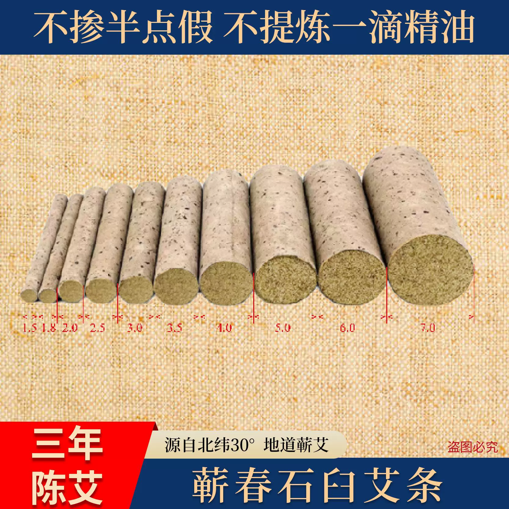 蕲艾条李时珍蕲春石磨绒艾条艾柱批发三年陈家用手工桑皮纸石磨艾