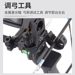 弓箭激光調弓瞄 複合紅外線調箭台位置儀器 毛刷跌落起落箭台