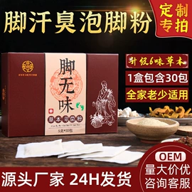 足浴液;保健器具配件;泡澡用品