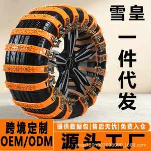 Car Tire Anti-Skid Chains for Vans, Sedans, and Off-Road Vehicles, Snow Chains, Universal Type, Manufacturer Direct Delivery