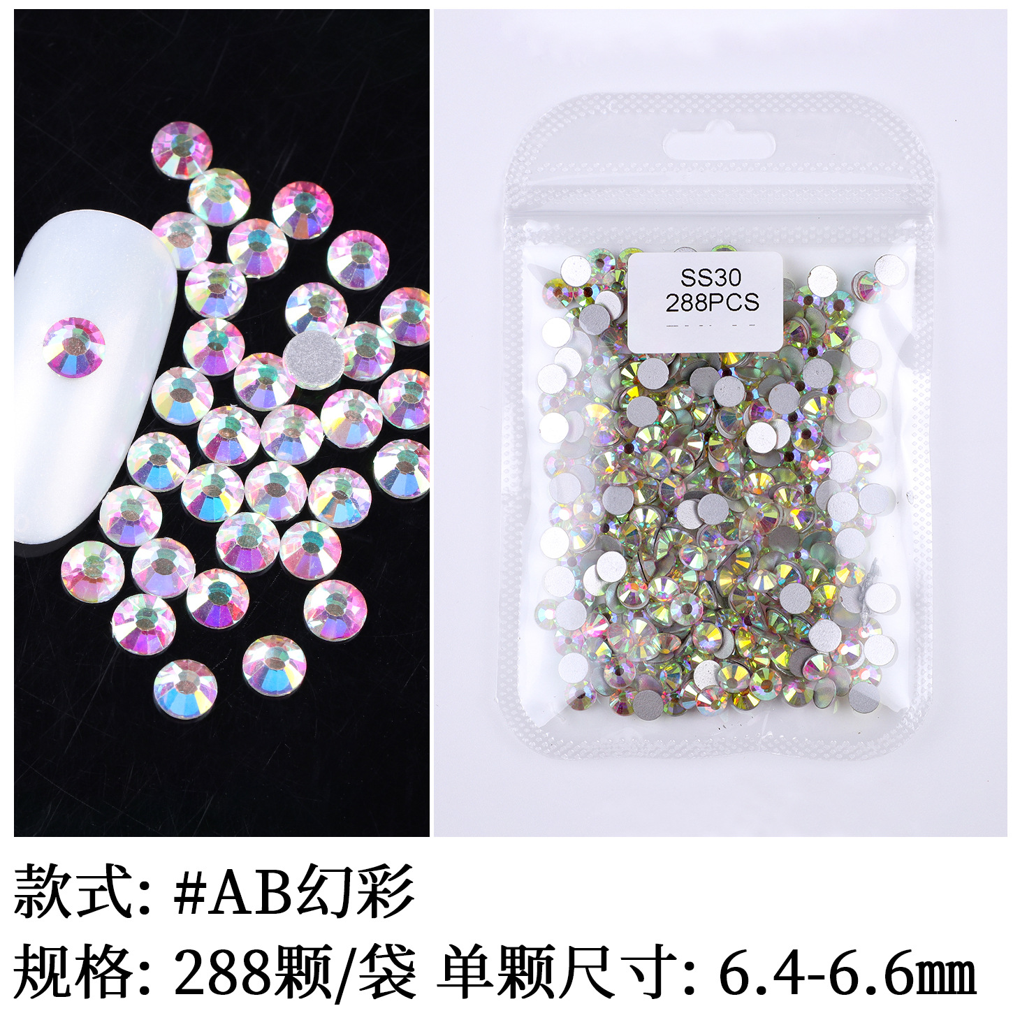 AB 매직 컬러 SS30 #6mm (팩 당 약 288PC)