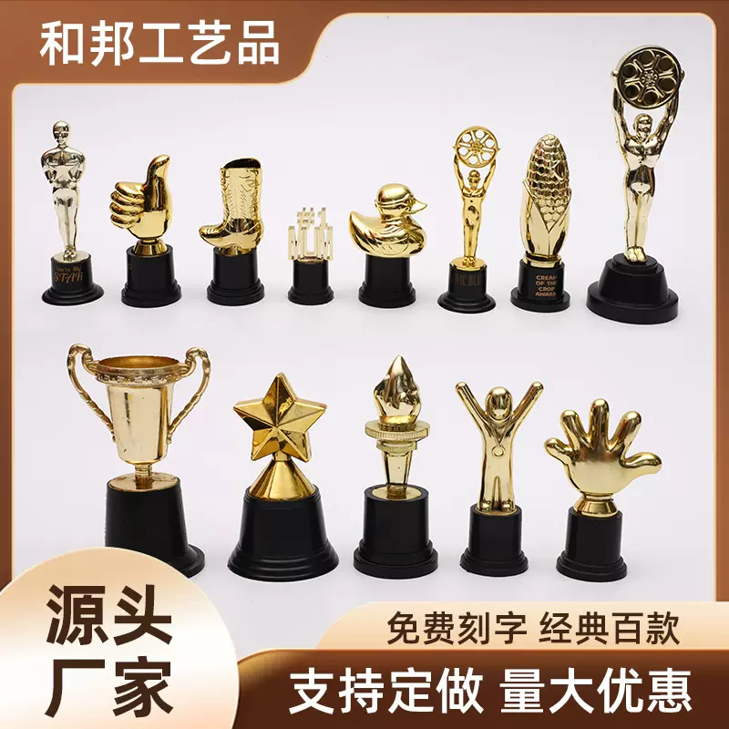 厂家批发塑料奖杯制做创意赛复古多规格可选奖杯模型创意树脂摆件