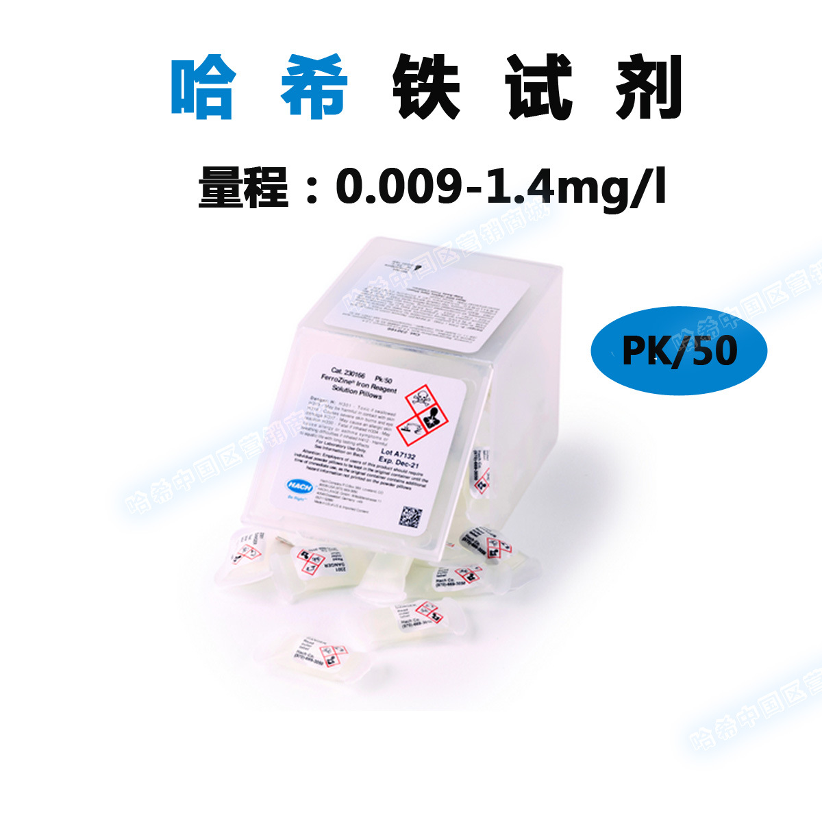 铁试剂亚铁试剂总铁试剂适用DR900 DR3900 DR1900分析仪