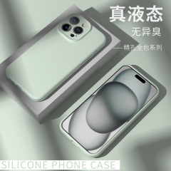 アップル15高级感液体シリコン携帯ケース16対応iPhone14Promaxins风13保护カバー