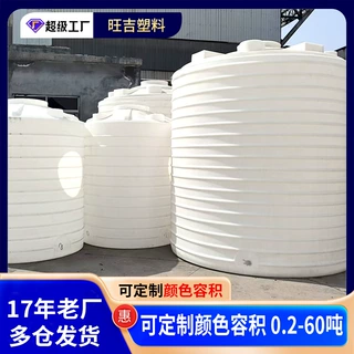 加厚塑料水塔30吨50吨蓄水罐户外农用灌溉牛津水塔工地PE储水罐