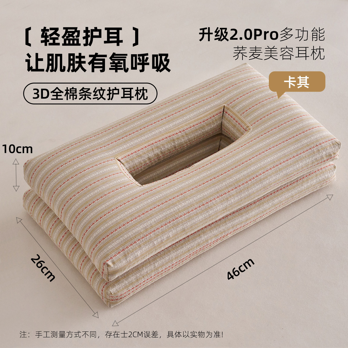 Almohada perforada para las orejas, almohada para los oídos, almohada para los oídos, salón de belleza para dormir de lado, columna cervical, almohada para dormir, un par de