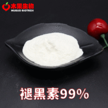 褪黑素99% 100g/袋 木果生物 松果体素 化妆品/食品级  现货包邮