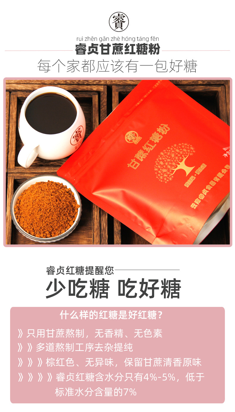 Yunnan Pure Sugarcane Brown Sugar Powder 250g Bag Traditional Simmered Hong Tang for Home Cooking and Beverages overview