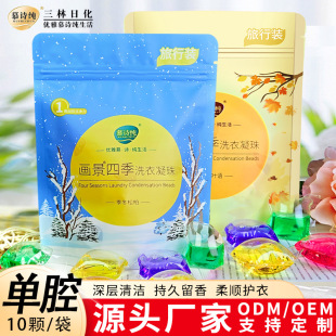 Mushichun 10 bags of laundry beads lasting fragrance deep cleaning multi-effect laundry beads wholesale manufacturers
