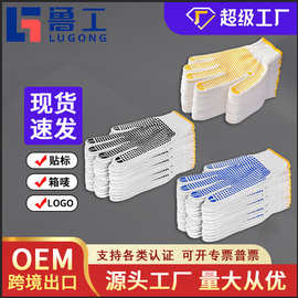 厂家批发点珠手套耐磨防滑点胶十针加厚棉纱毛纺点塑劳保手套SM3