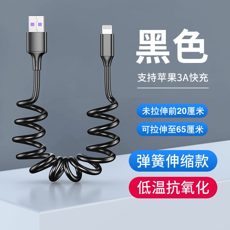 Doble codo resorte telescópico cable de datos 6A carga rápida USB solo codo Honda teléfono móvil cable de carga coche Universal