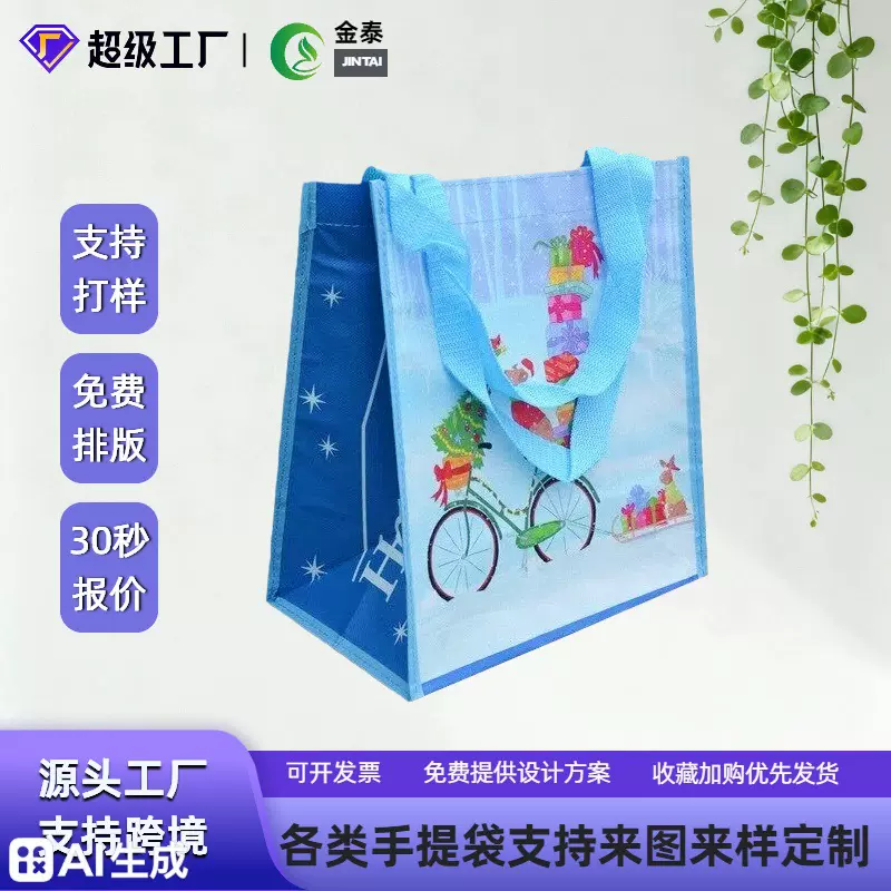 覆膜无纺布袋定制logo编织袋手提袋学生上班族通勤收纳包服装购物