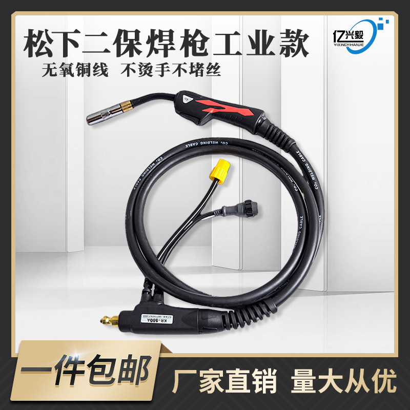 一件包邮二保焊枪200a350a500A二保焊机焊接配件8米10米气保焊枪