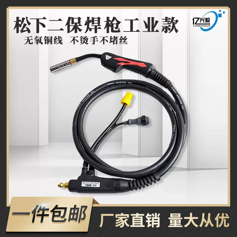 一件包邮二保焊枪200a350a500A二保焊机焊接配件8米10米气保焊枪