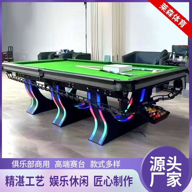 台球桌标准款家用商用别墅钢结构架体新品台球桌星际炫彩台球桌|undefined