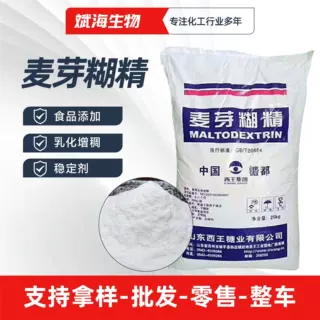 麦芽糊精粉末食品级 厂家乳化增稠稳定剂食品添加剂麦芽糊精