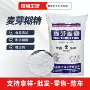 乳化增稠食品粉末糊精