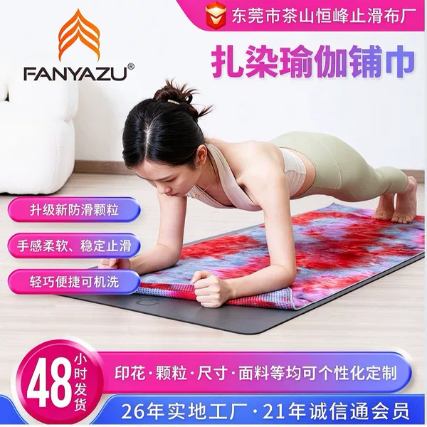Machine Washable Tie-Dye Yoga Mat Custom Sports Non-Slip Portable Mat Printed Sweat-Absorbent Breathable Yoga Mat